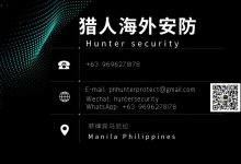 菲律宾保镖团队,东南亚华人安全培训和射击训练——猎人海外安防