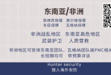 ���˺��ⰲ�����ṩרҵ�ɿ��ķ��ɱ�����